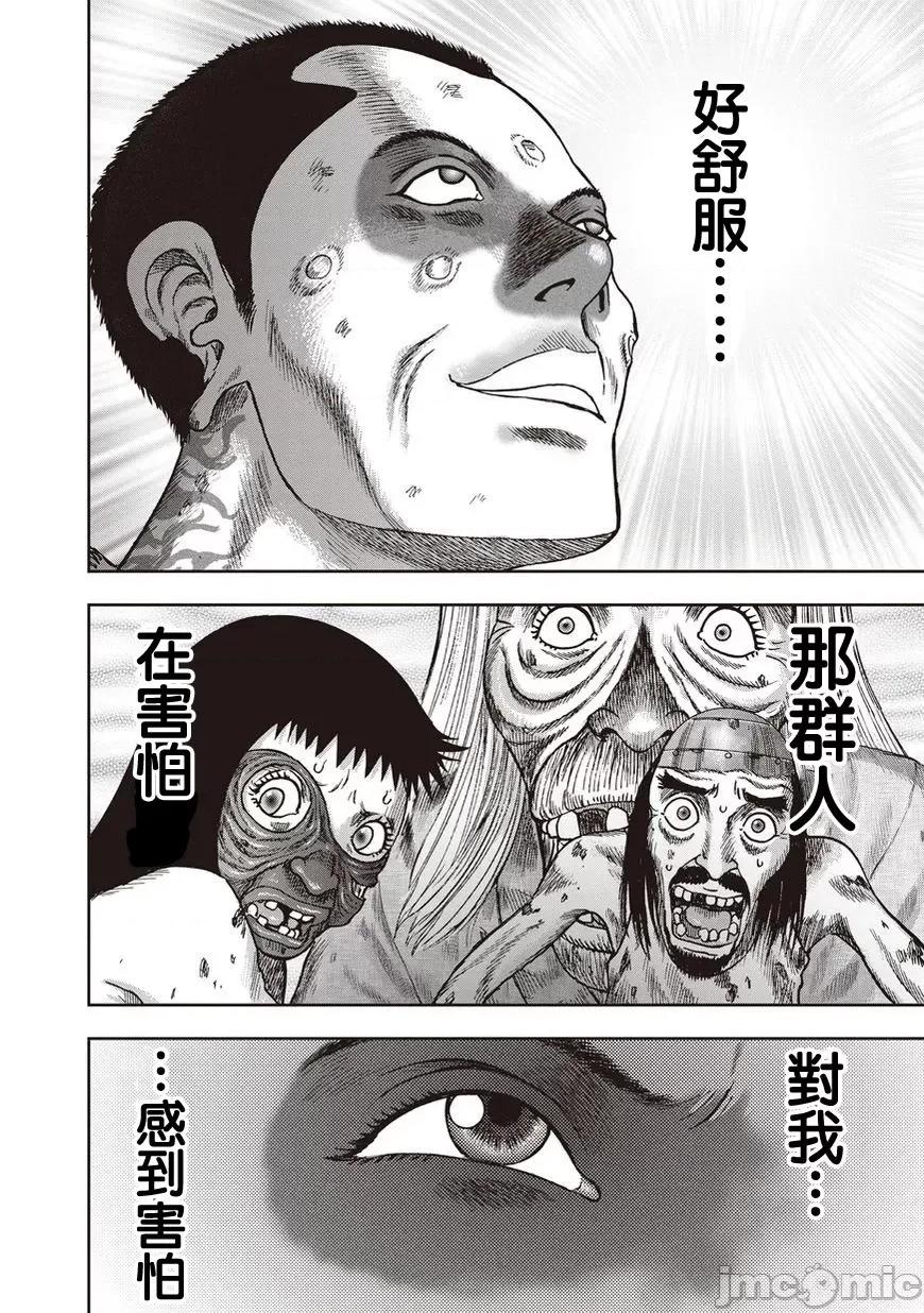 鬼畜岛 鬼畜岛21-30.zip 第155页