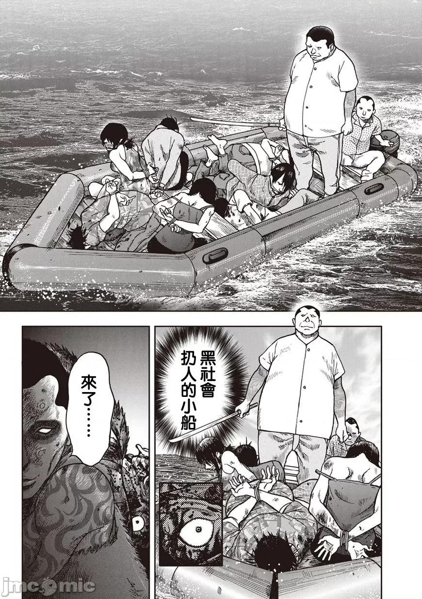 鬼畜岛 鬼畜岛21-30.zip 第169页