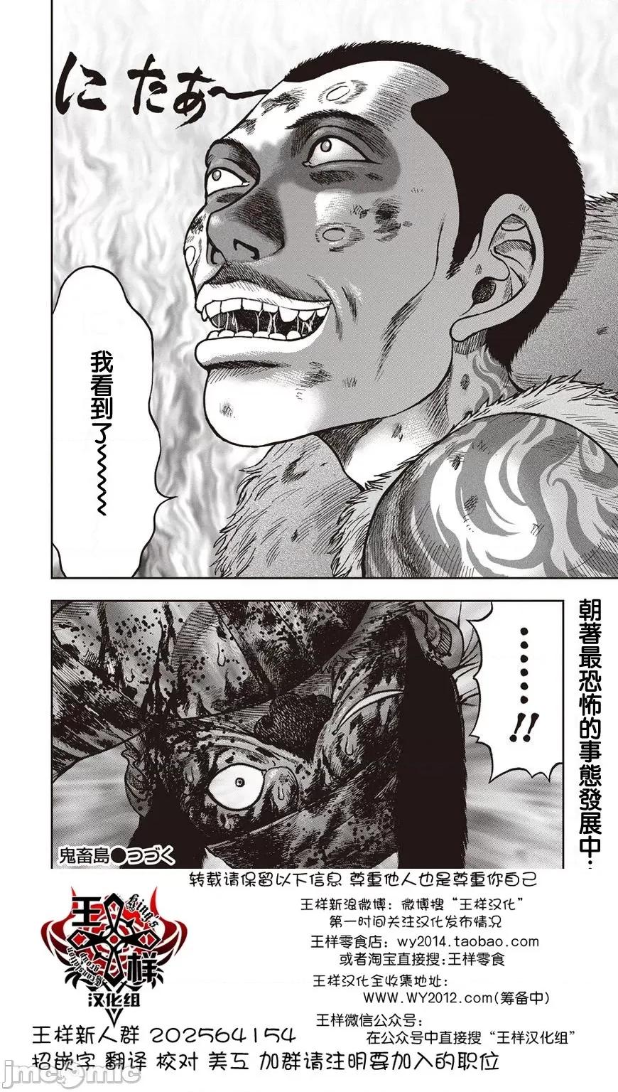鬼畜岛 鬼畜岛21-30.zip 第170页