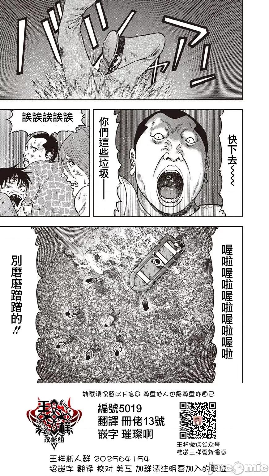 鬼畜岛 鬼畜岛21-30.zip 第171页