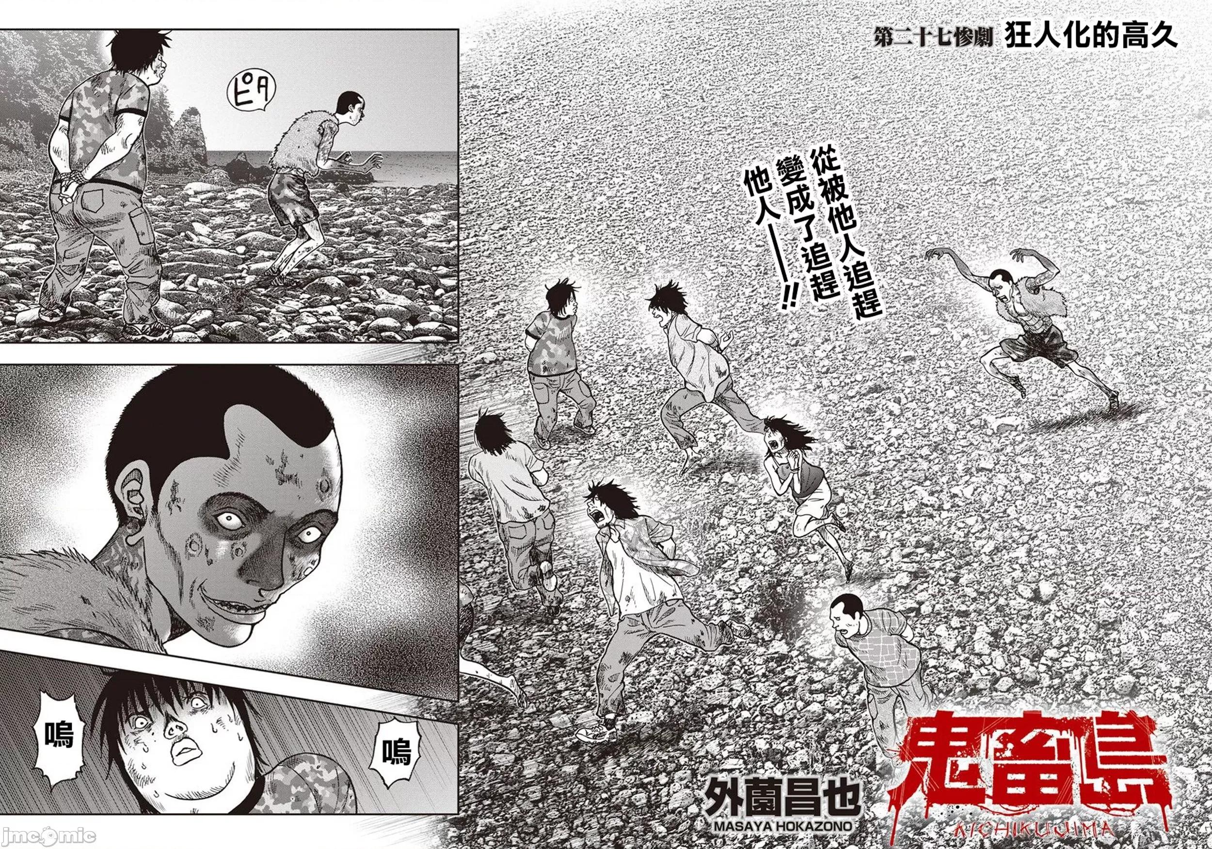 鬼畜岛 鬼畜岛21-30.zip 第176页