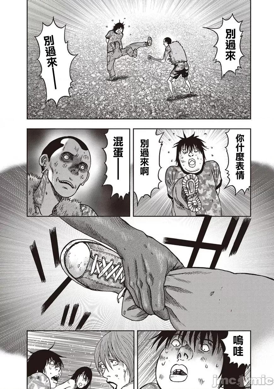 鬼畜岛 鬼畜岛21-30.zip 第177页
