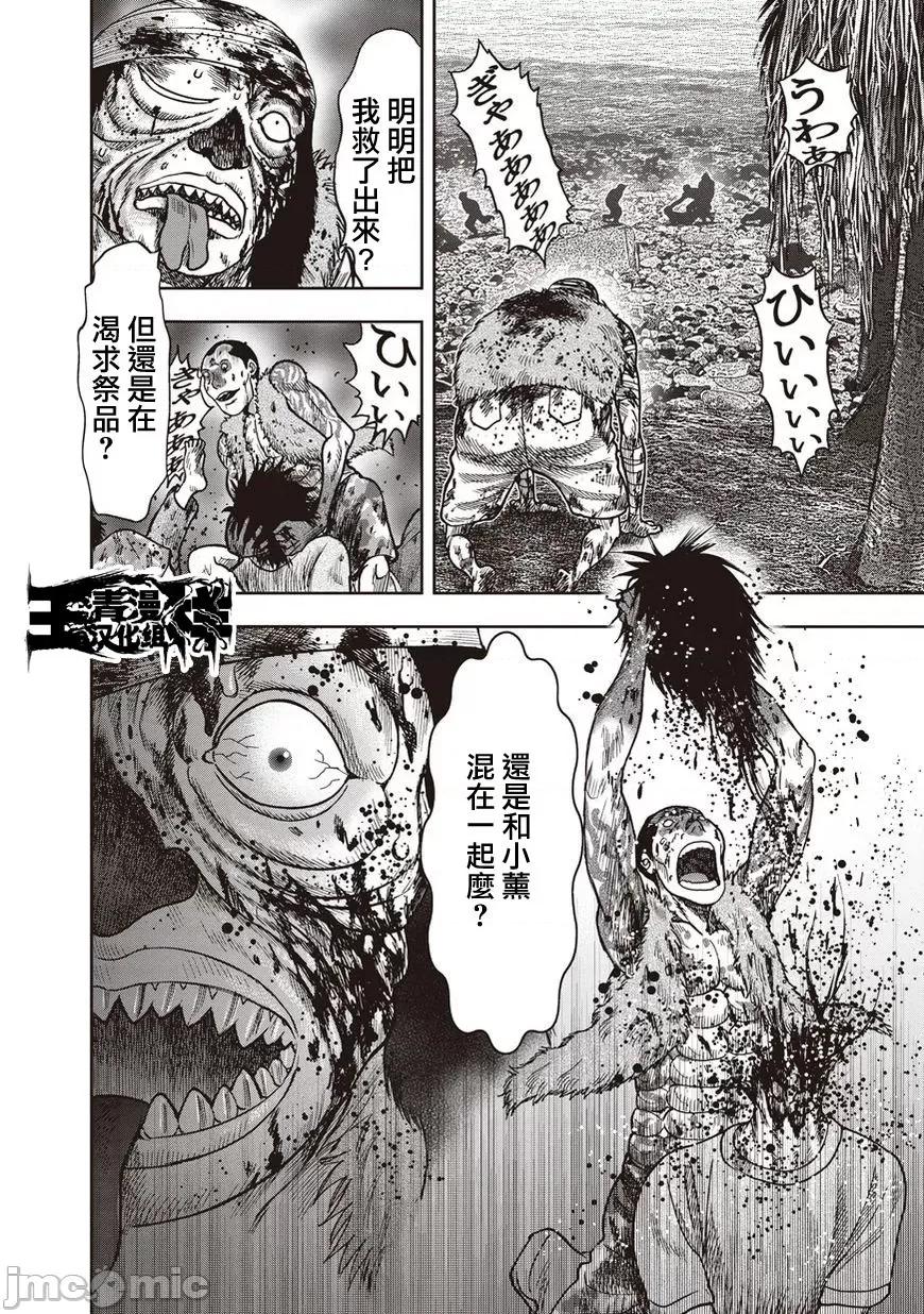 鬼畜岛 鬼畜岛21-30.zip 第183页