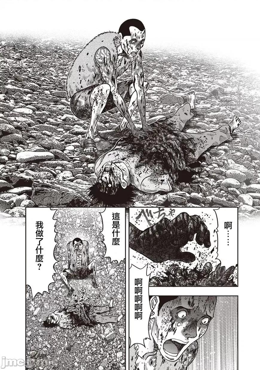 鬼畜岛 鬼畜岛21-30.zip 第185页