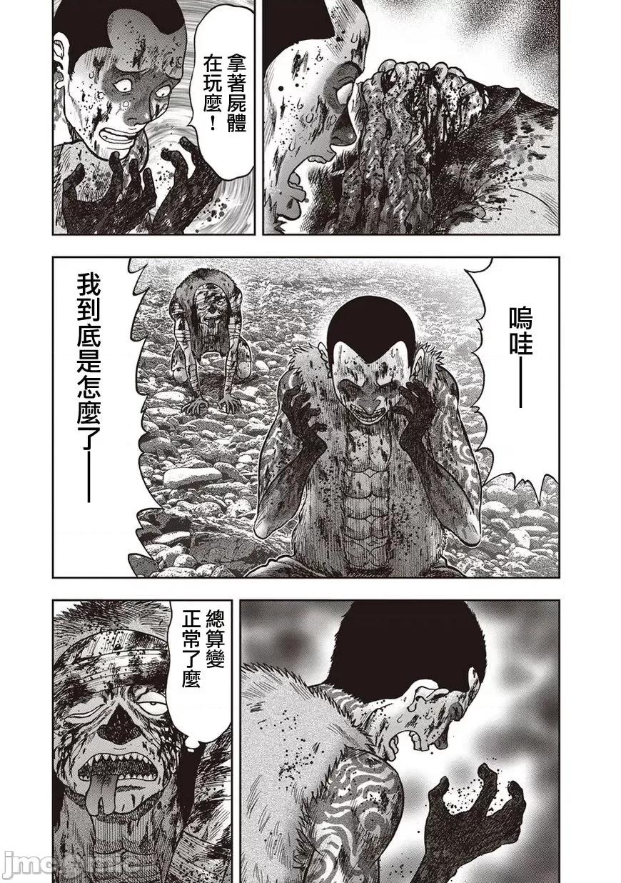 鬼畜岛 鬼畜岛21-30.zip 第186页