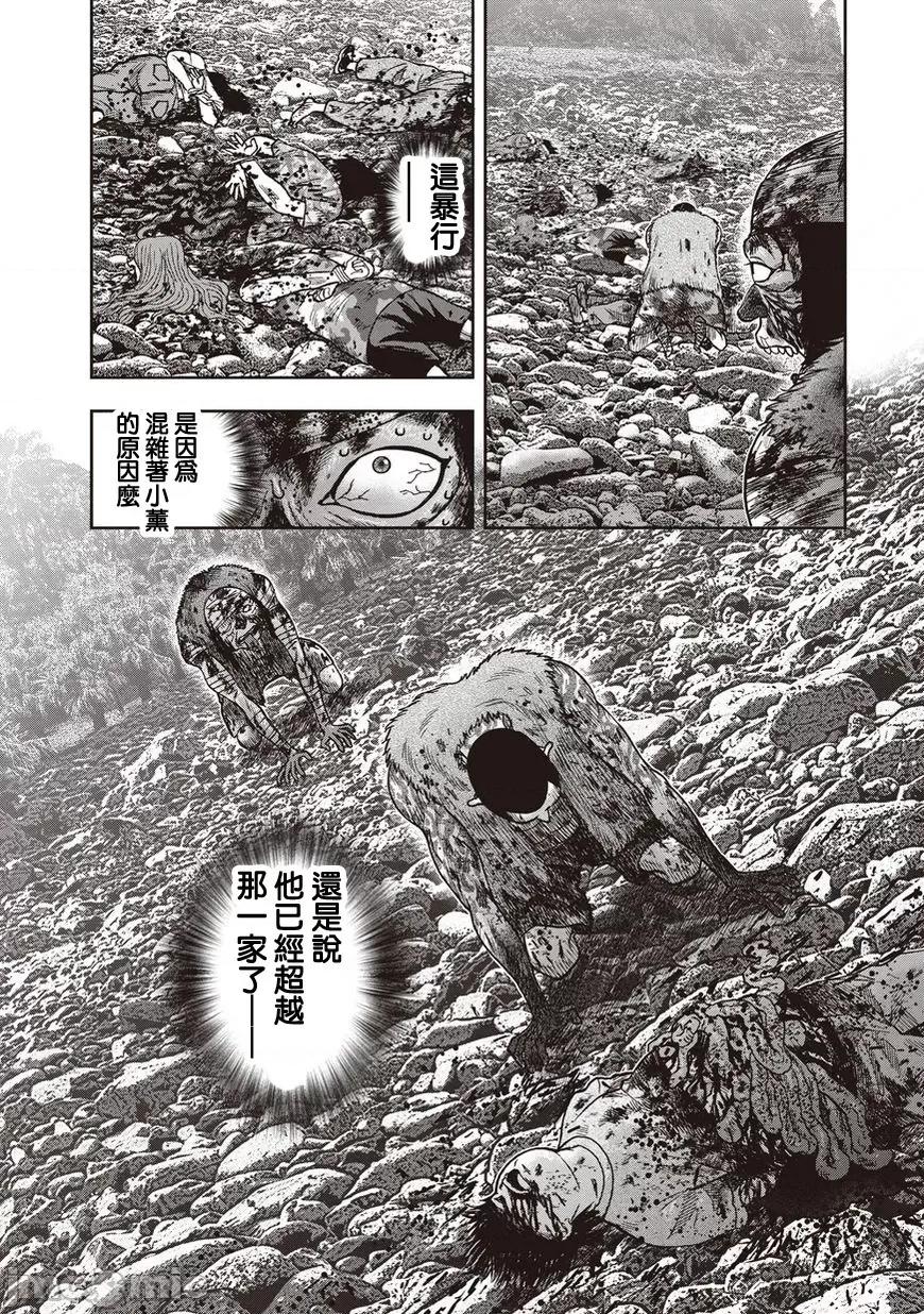 鬼畜岛 鬼畜岛21-30.zip 第187页