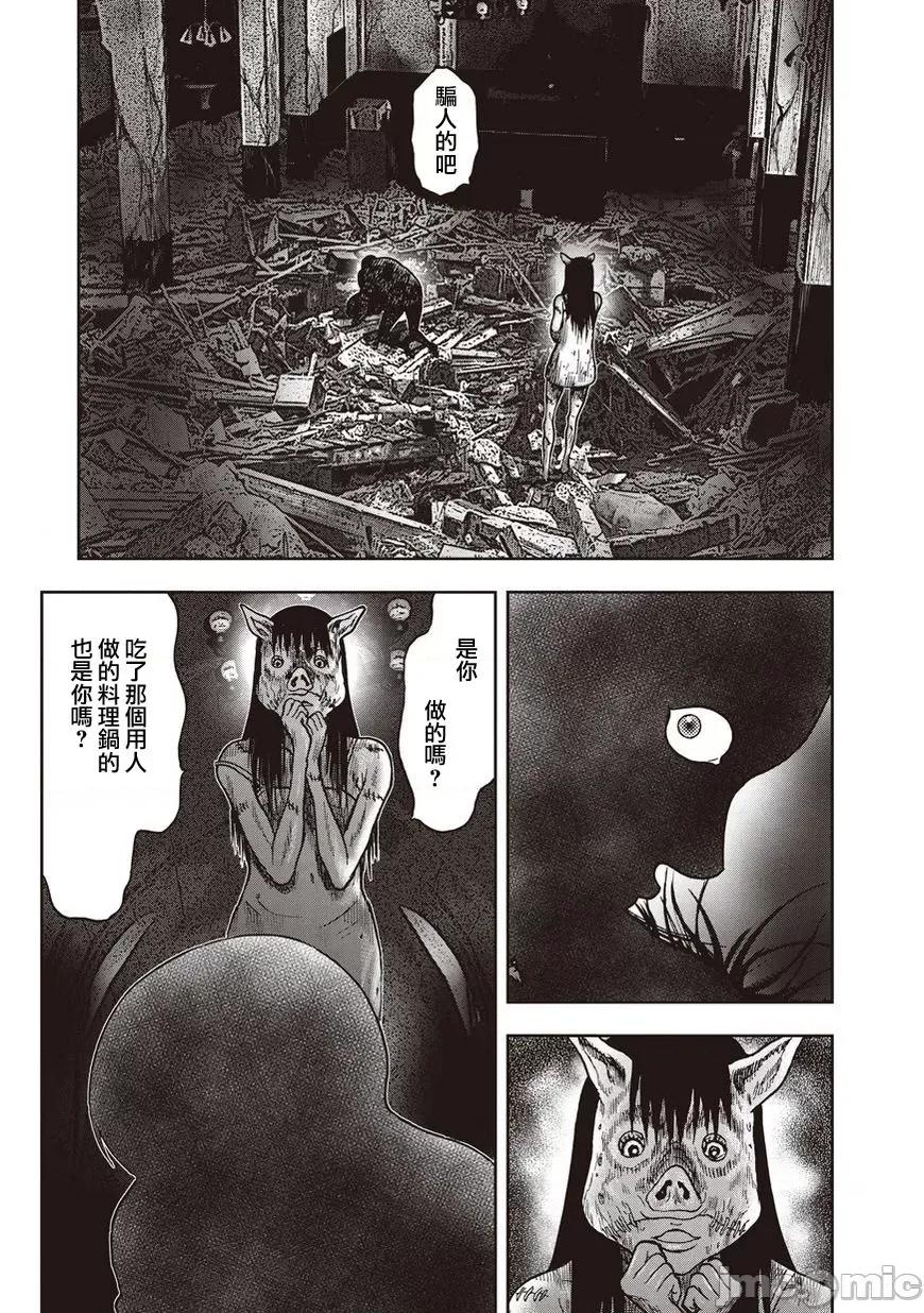 鬼畜岛 鬼畜岛21-30.zip 第192页