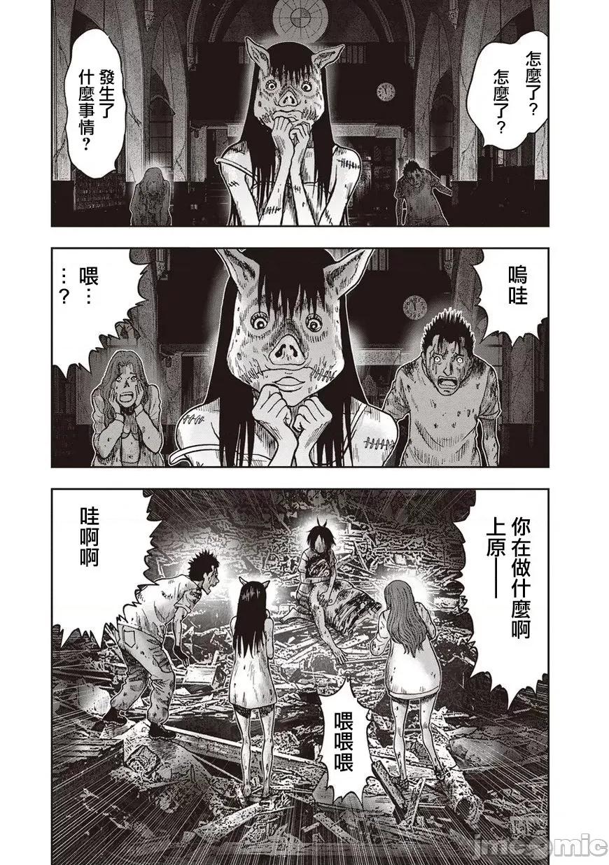 鬼畜岛 鬼畜岛21-30.zip 第194页