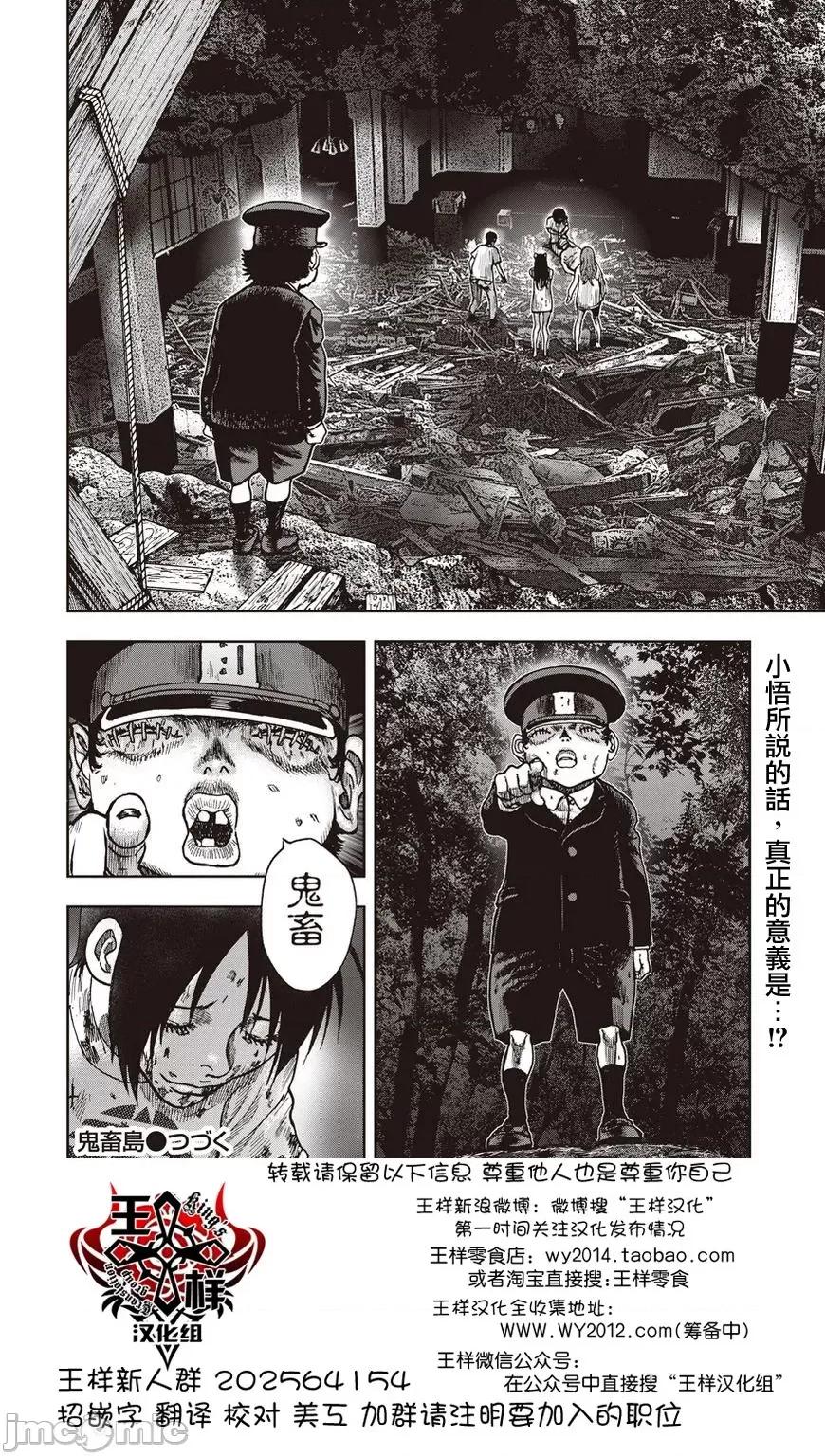 鬼畜岛 鬼畜岛21-30.zip 第197页