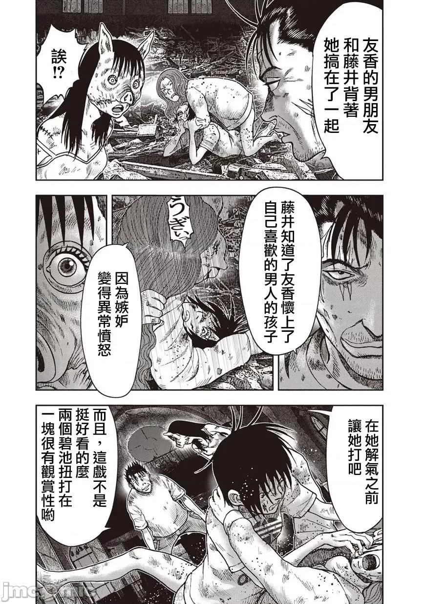 鬼畜岛 鬼畜岛21-30.zip 第202页