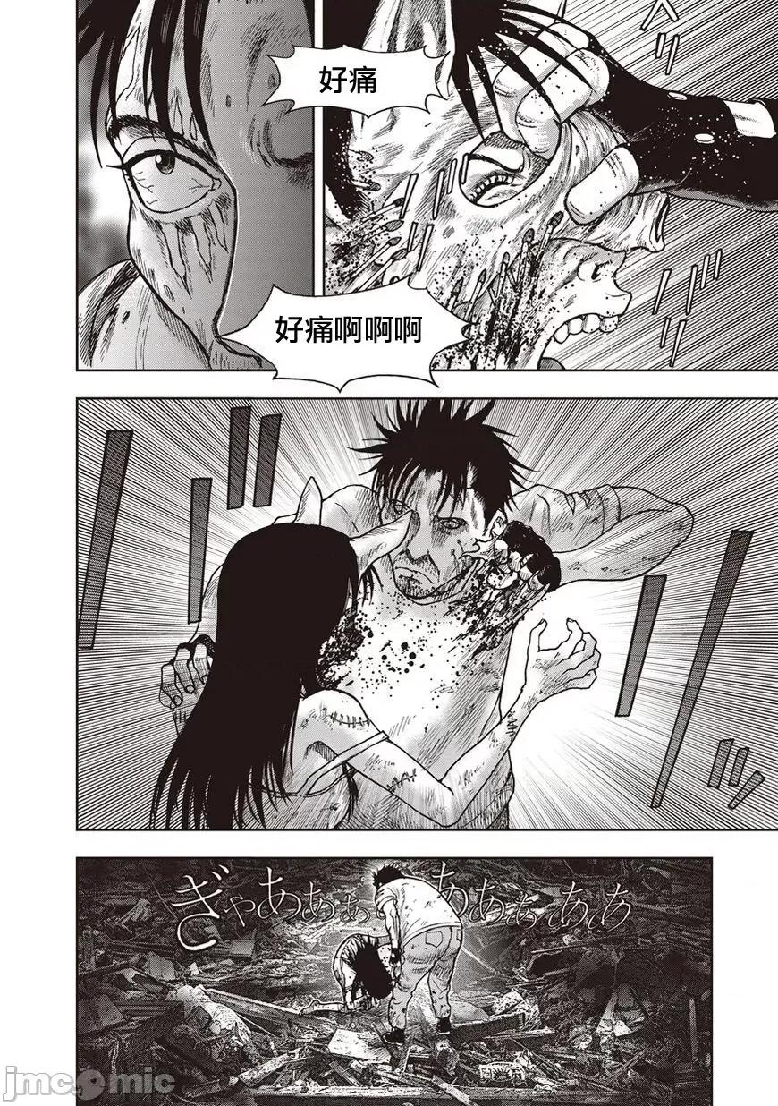 鬼畜岛 鬼畜岛21-30.zip 第207页