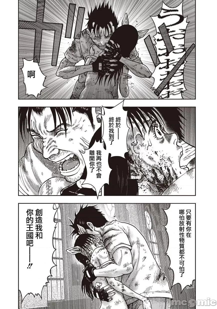 鬼畜岛 鬼畜岛21-30.zip 第210页