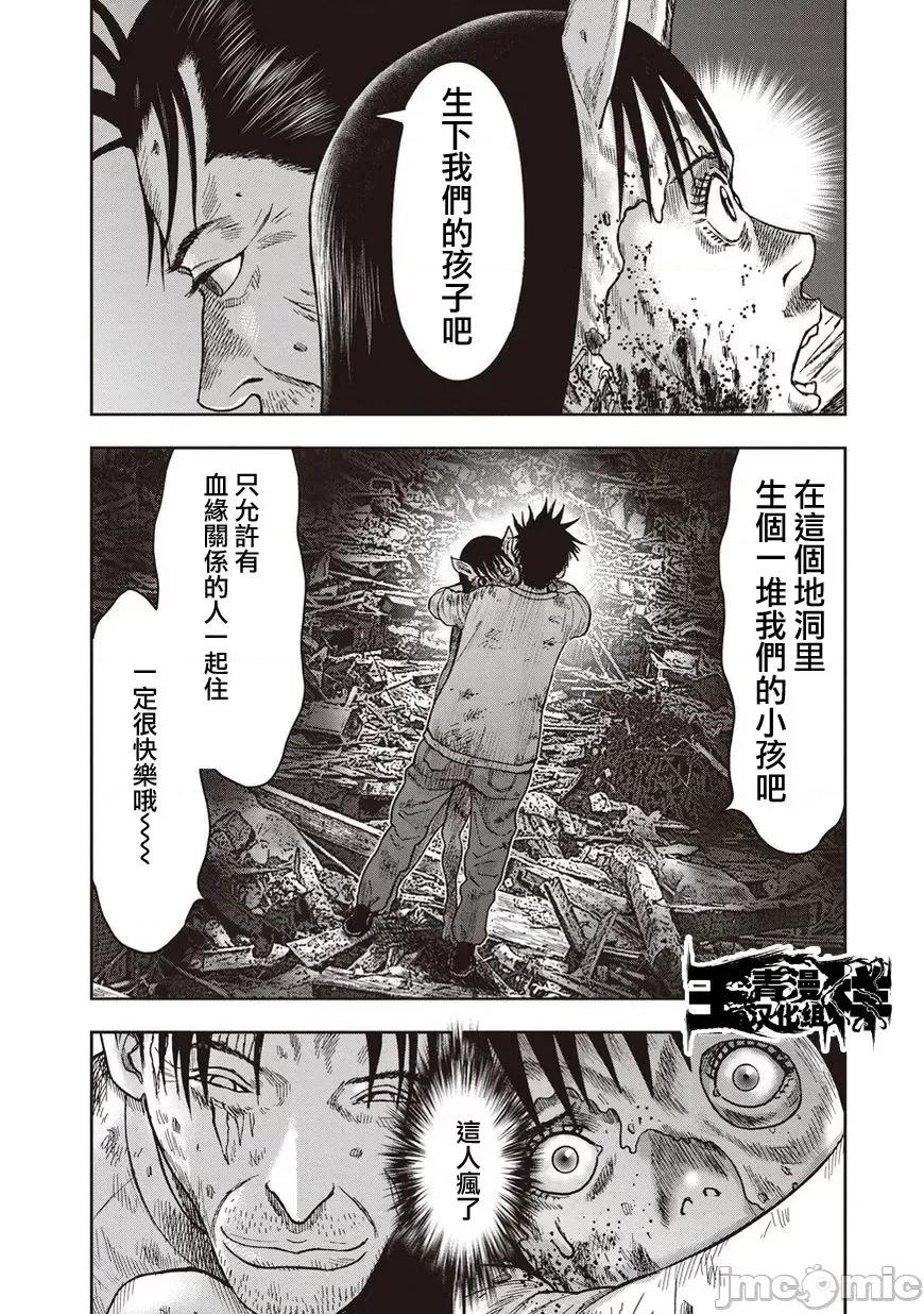 鬼畜岛 鬼畜岛21-30.zip 第211页