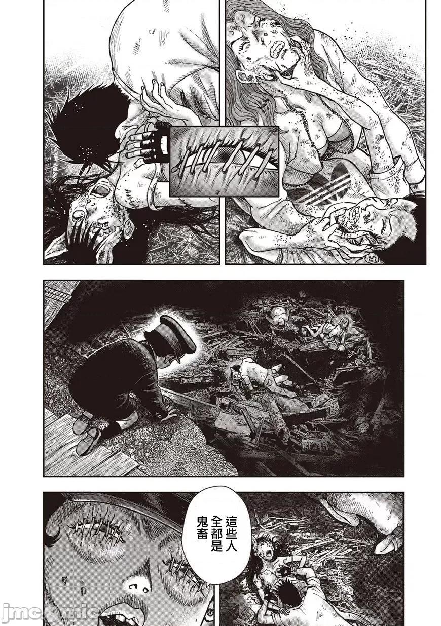 鬼畜岛 鬼畜岛21-30.zip 第213页