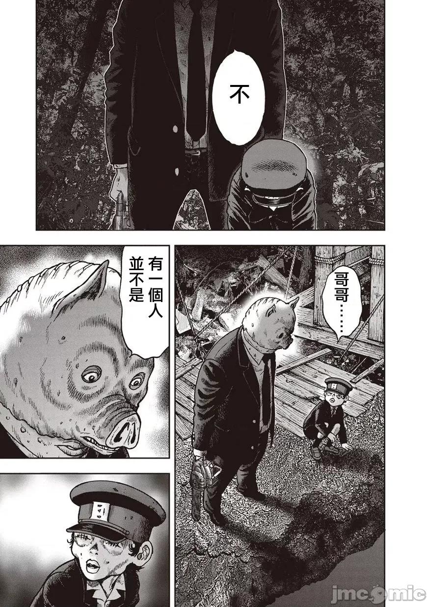 鬼畜岛 鬼畜岛21-30.zip 第214页