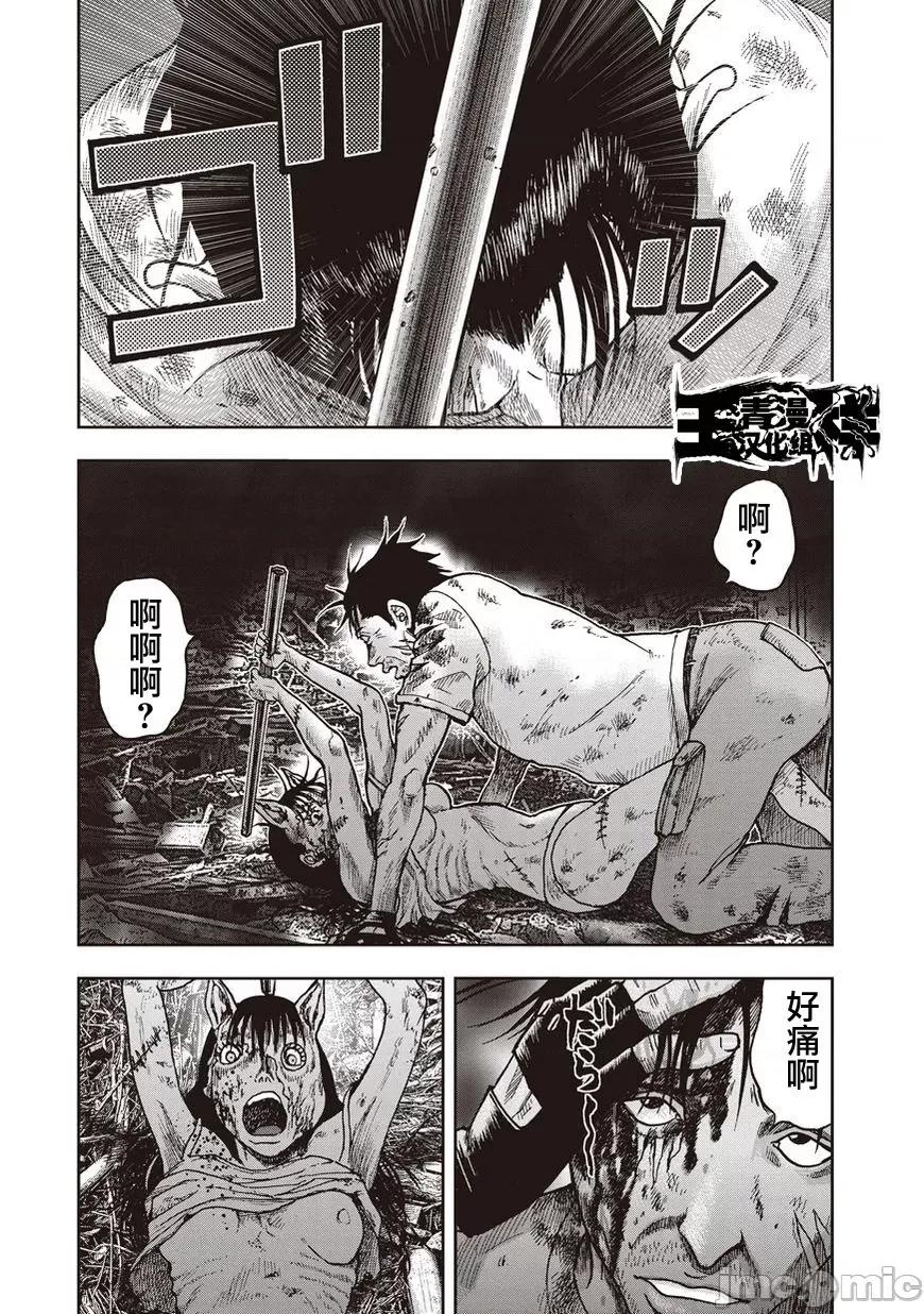 鬼畜岛 鬼畜岛21-30.zip 第216页