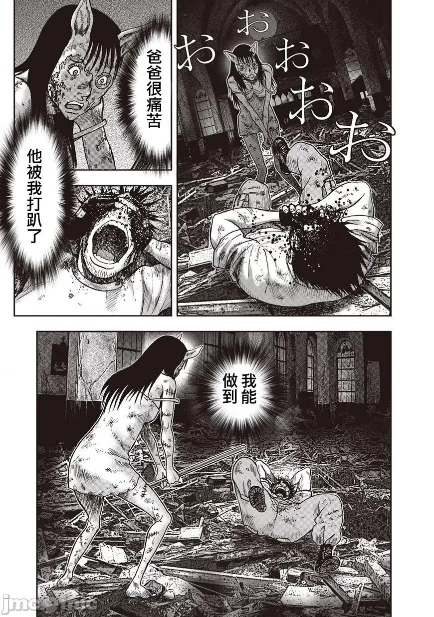 鬼畜岛 鬼畜岛21-30.zip 第218页