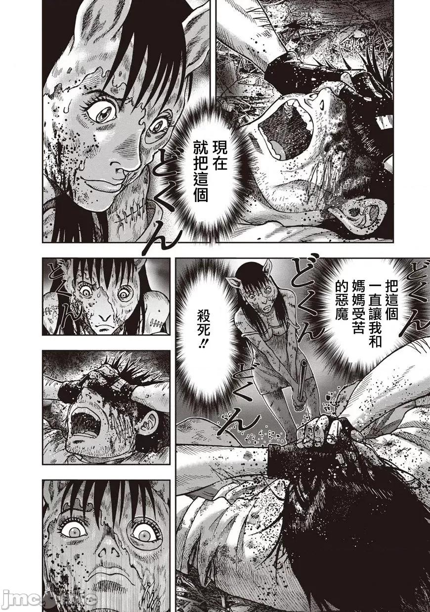 鬼畜岛 鬼畜岛21-30.zip 第219页