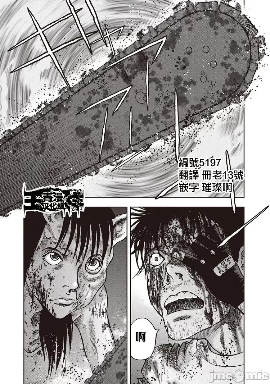 鬼畜岛 鬼畜岛21-30.zip 第228页