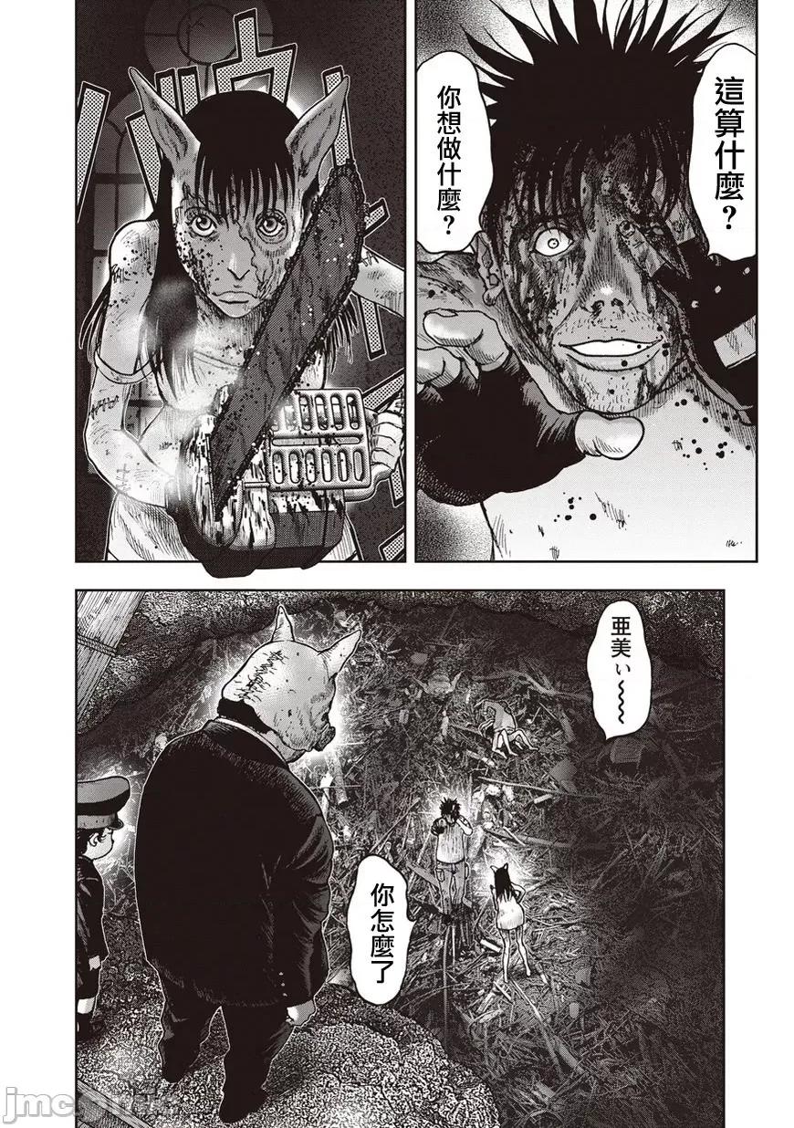 鬼畜岛 鬼畜岛21-30.zip 第230页