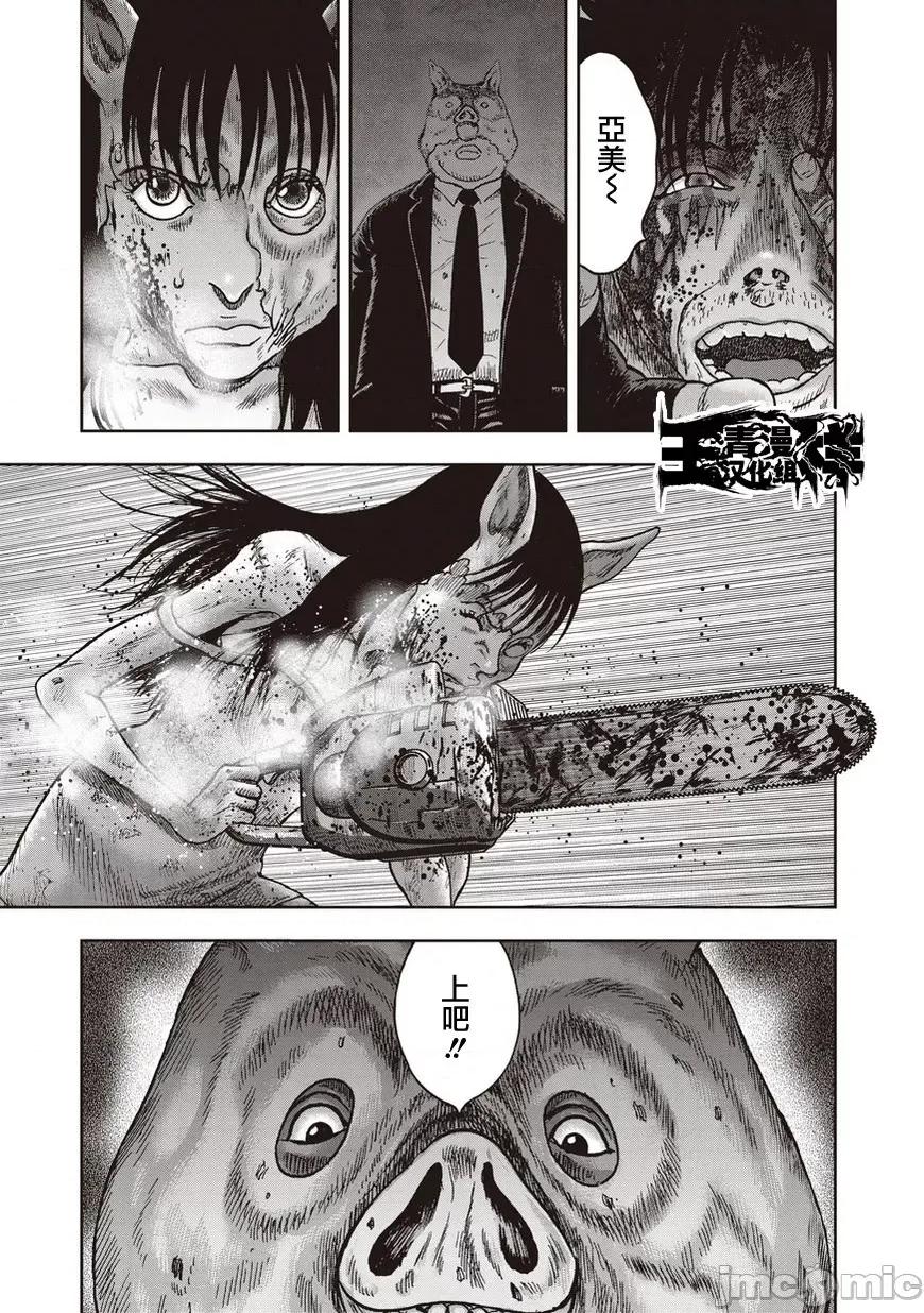 鬼畜岛 鬼畜岛21-30.zip 第231页