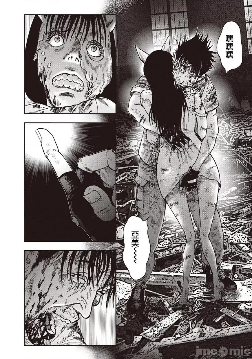 鬼畜岛 鬼畜岛21-30.zip 第236页