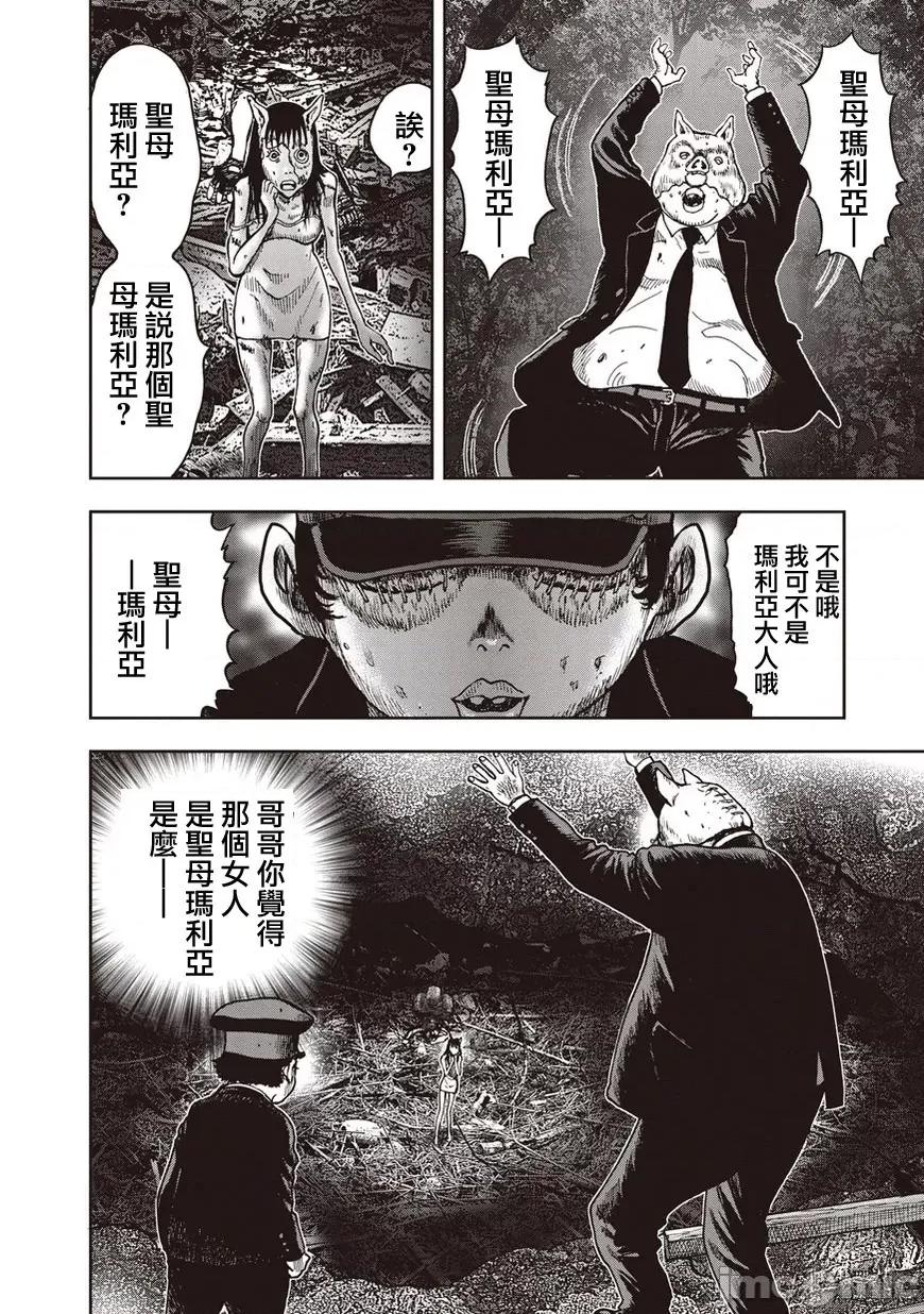 鬼畜岛 鬼畜岛21-30.zip 第247页