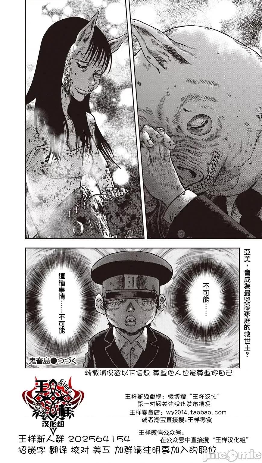 鬼畜岛 鬼畜岛21-30.zip 第253页