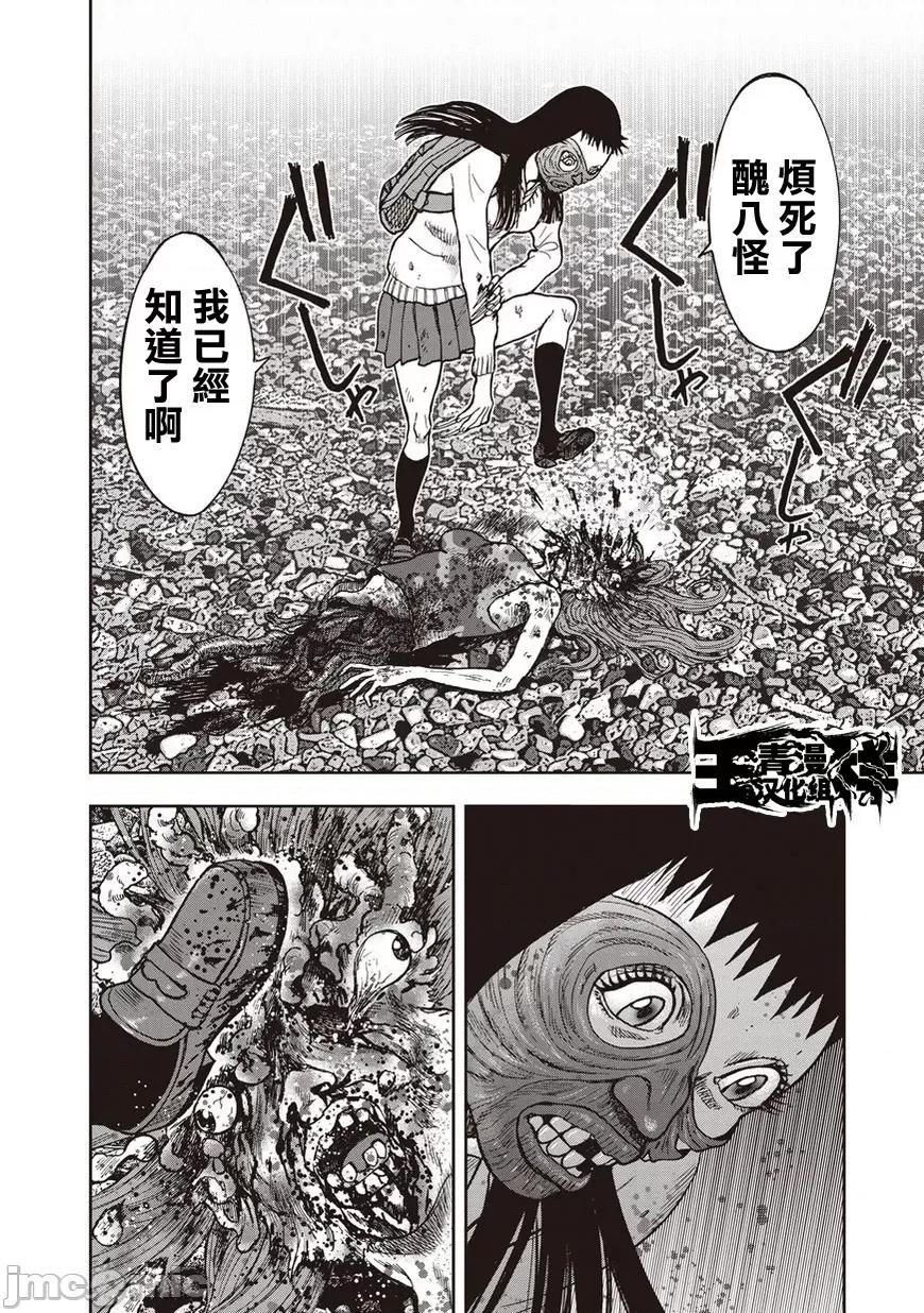 鬼畜岛 鬼畜岛21-30.zip 第260页