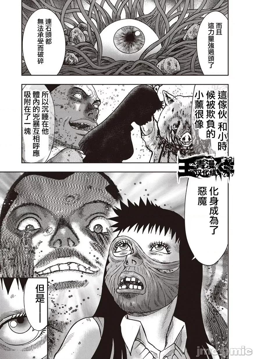 鬼畜岛 鬼畜岛21-30.zip 第263页