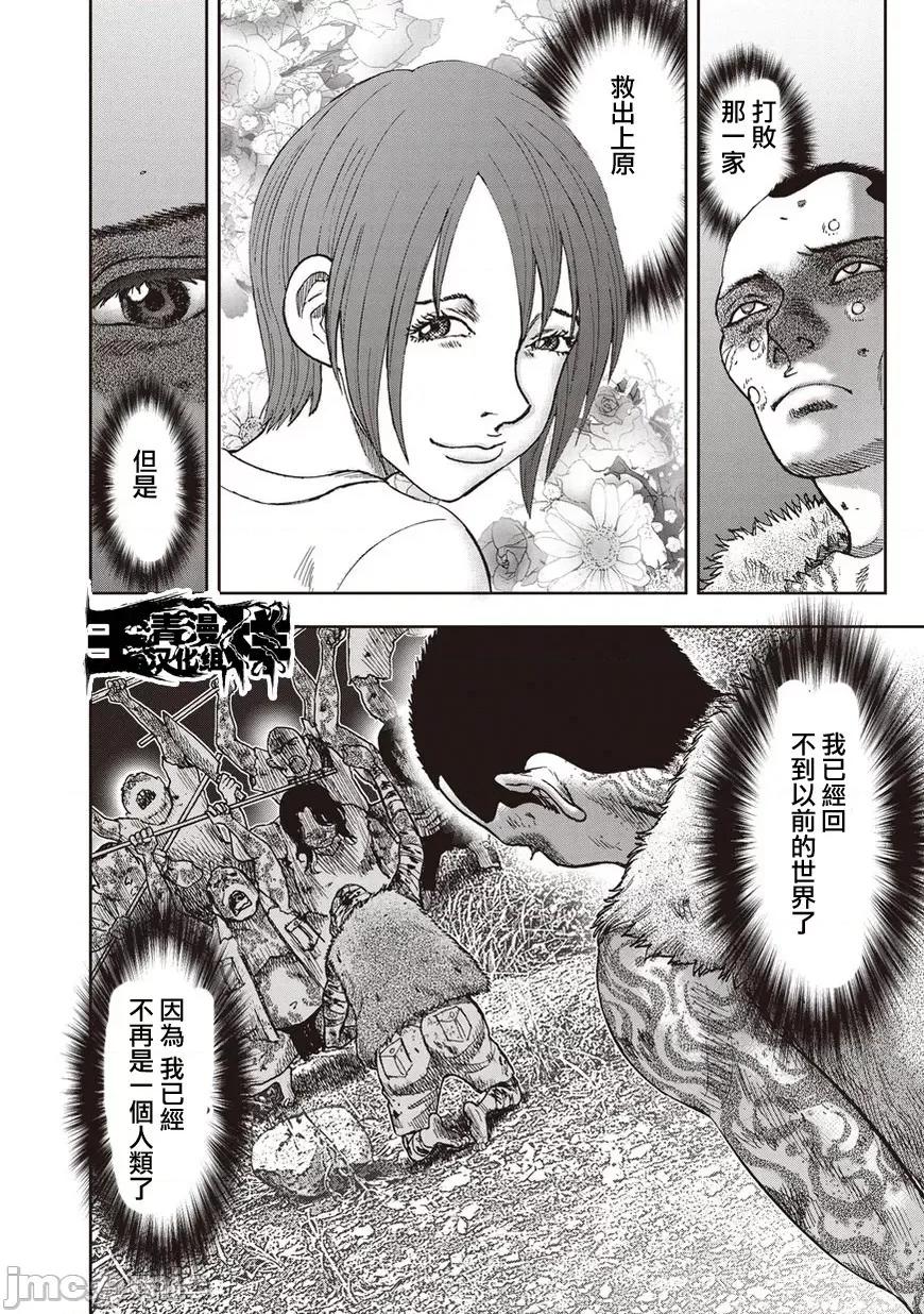 鬼畜岛 鬼畜岛21-30.zip 第268页