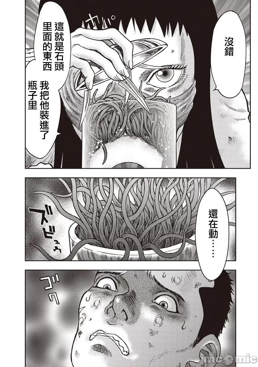 鬼畜岛 鬼畜岛21-30.zip 第283页