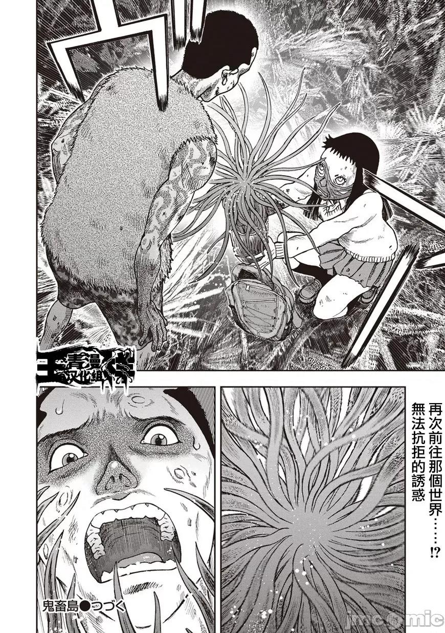 鬼畜岛 鬼畜岛21-30.zip 第285页