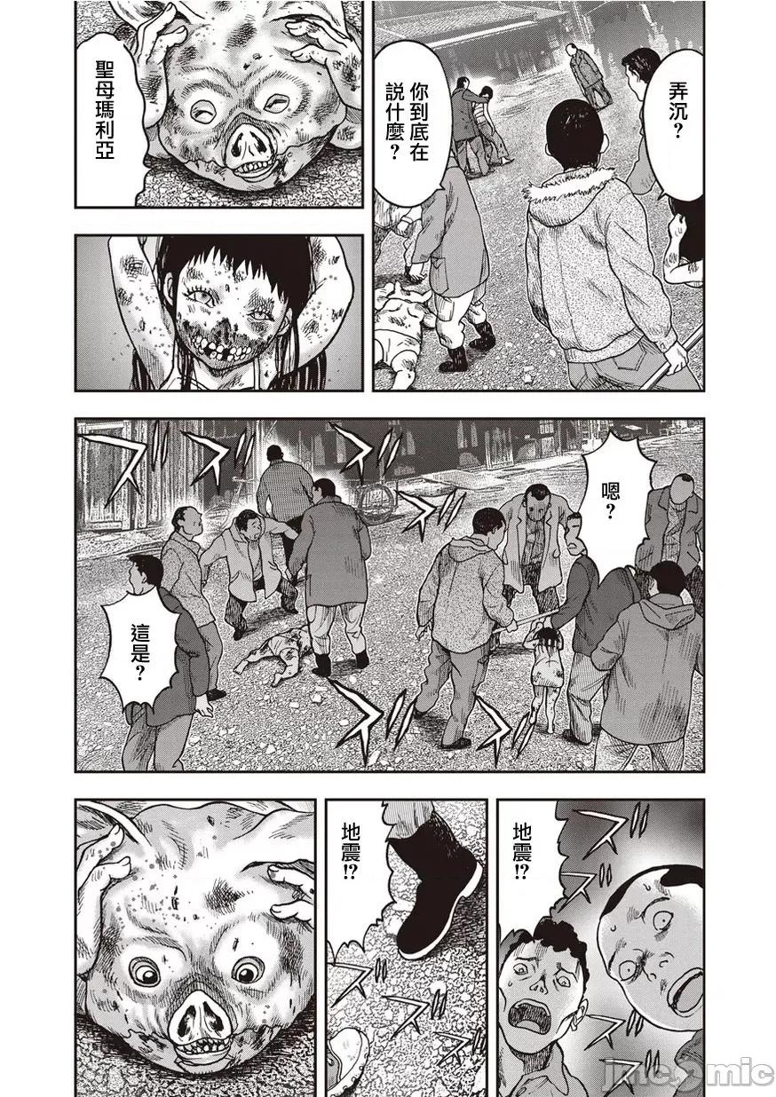 鬼畜岛 鬼畜岛31-40.zip 第36页