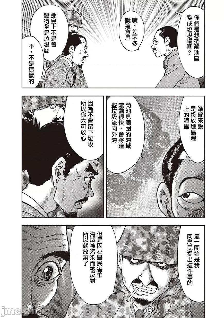 鬼畜岛 鬼畜岛31-40.zip 第71页