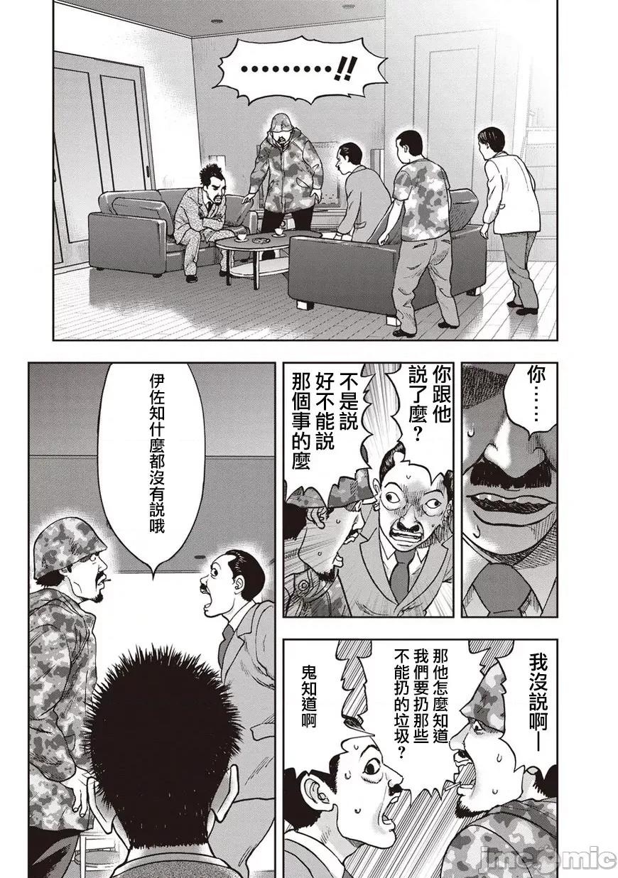 鬼畜岛 鬼畜岛31-40.zip 第76页