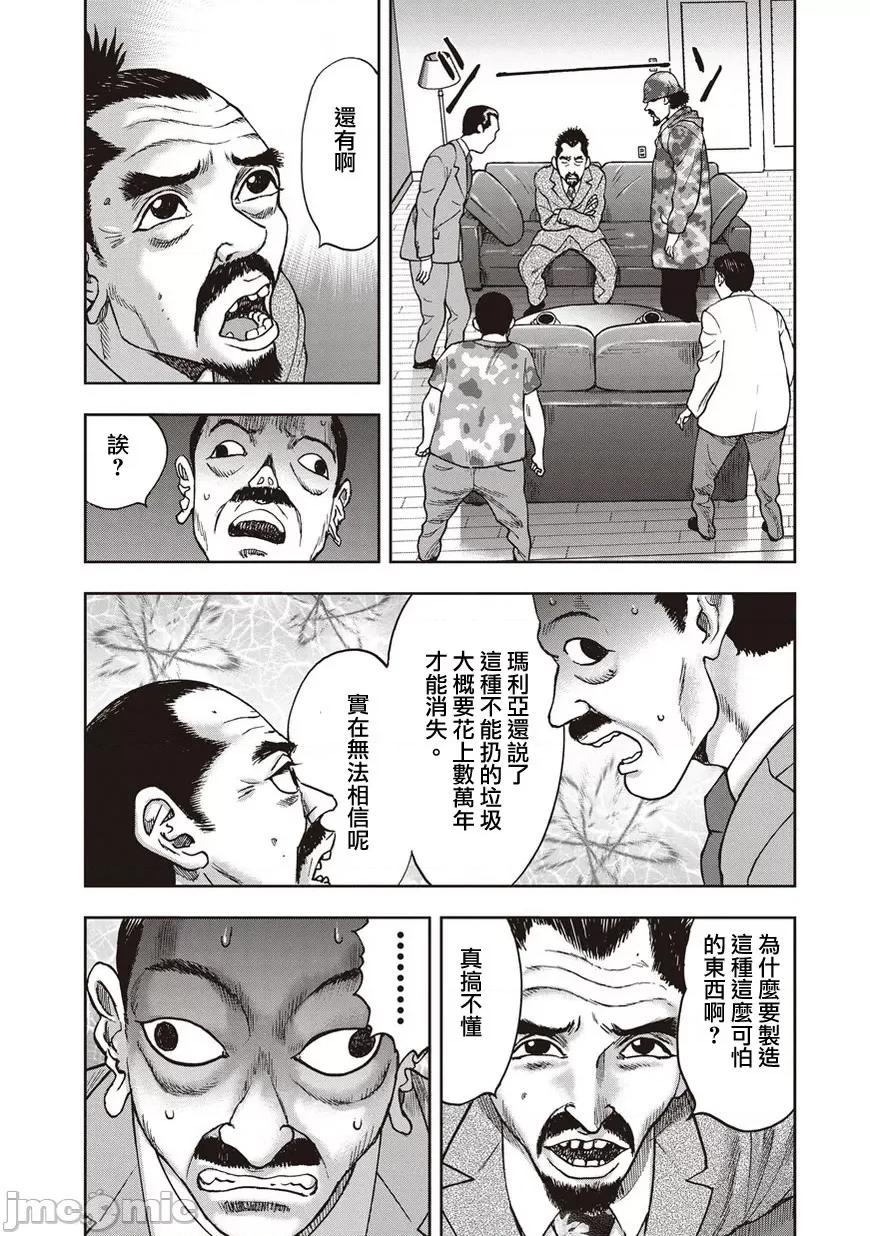 鬼畜岛 鬼畜岛31-40.zip 第79页
