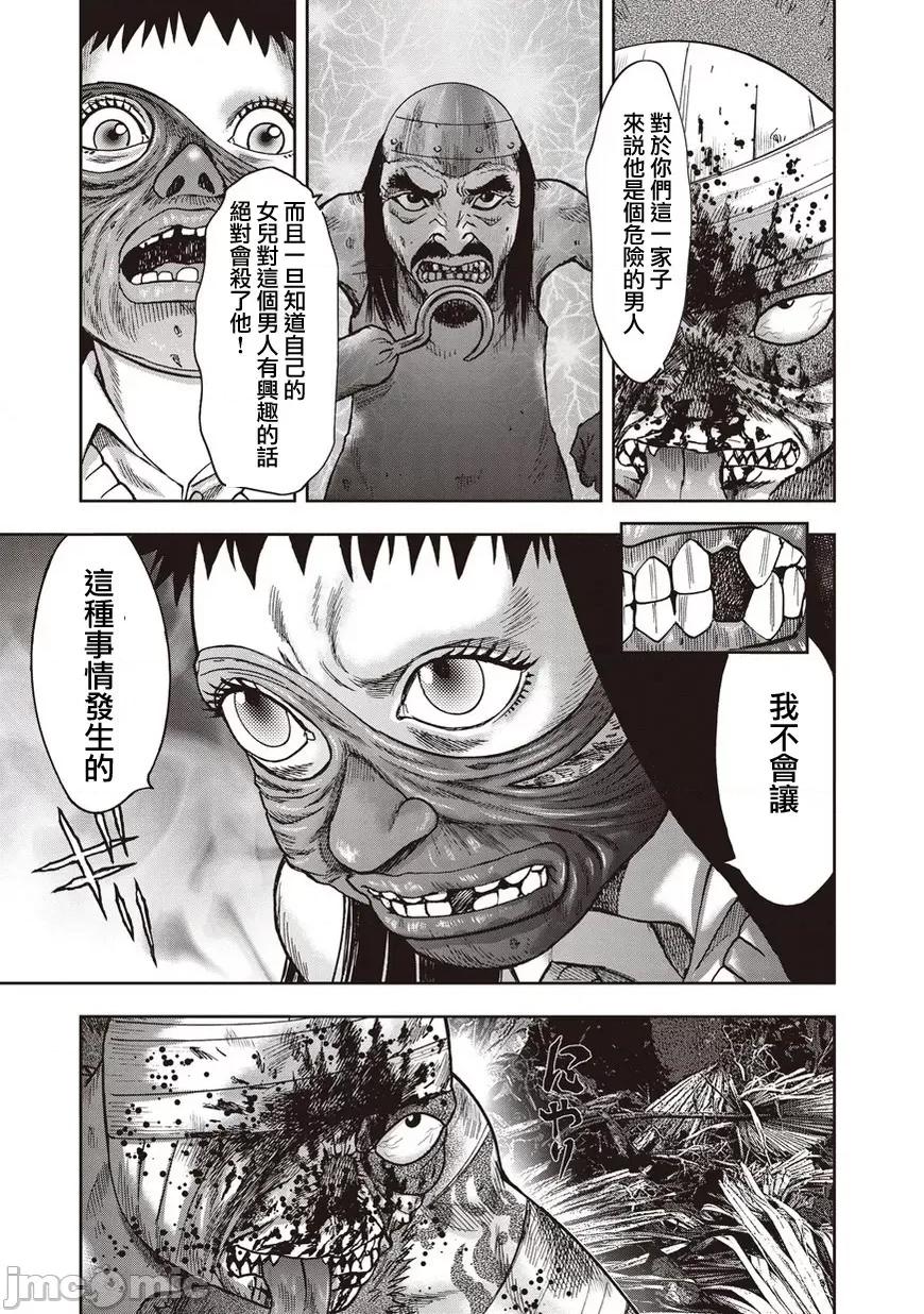鬼畜岛 鬼畜岛31-40.zip 第96页