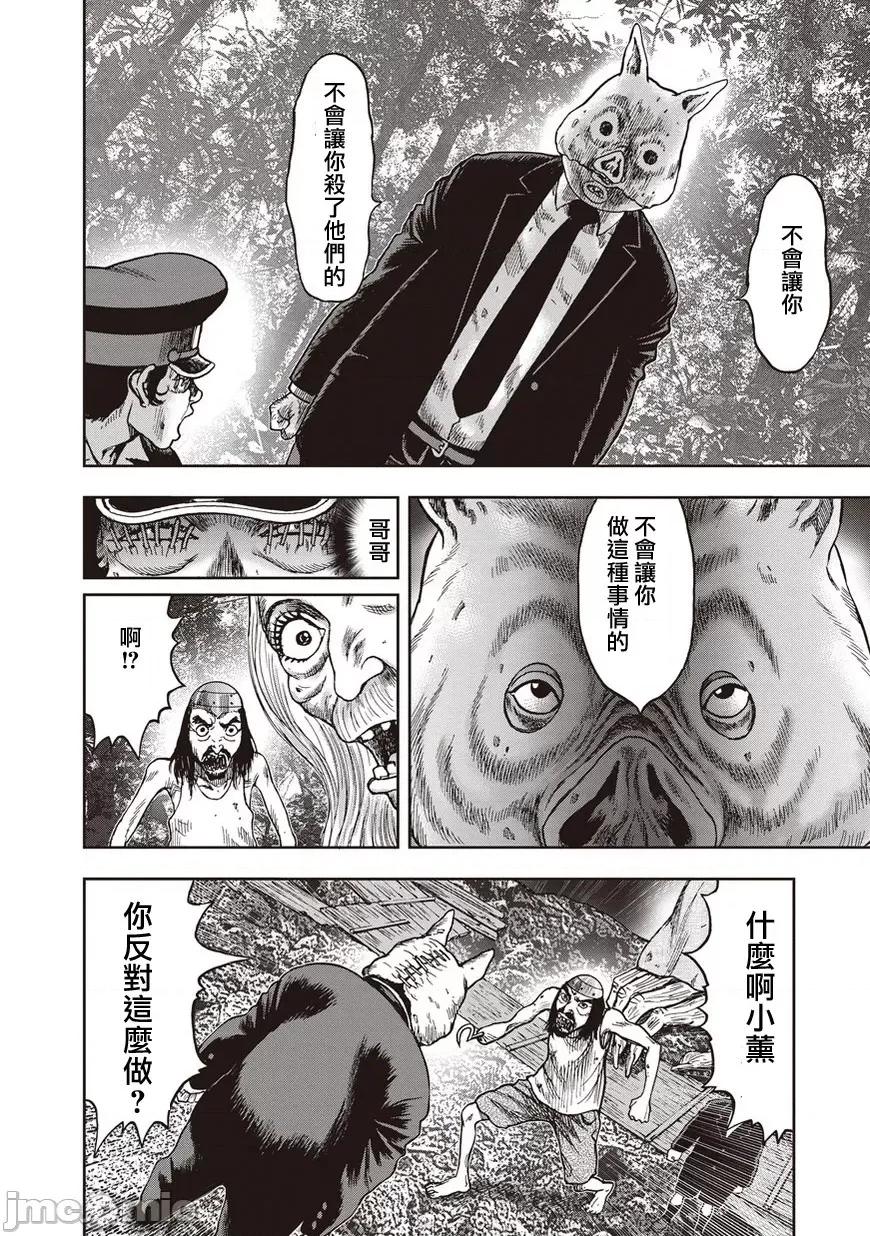 鬼畜岛 鬼畜岛31-40.zip 第99页