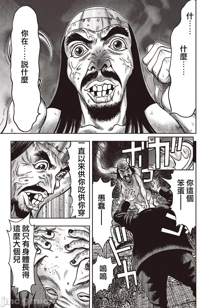 鬼畜岛 鬼畜岛31-40.zip 第102页