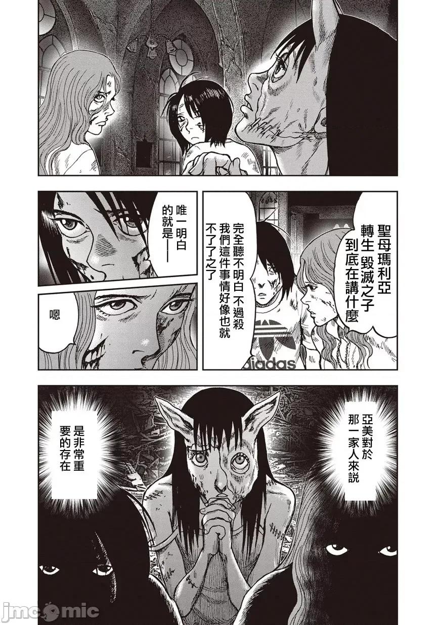 鬼畜岛 鬼畜岛31-40.zip 第108页