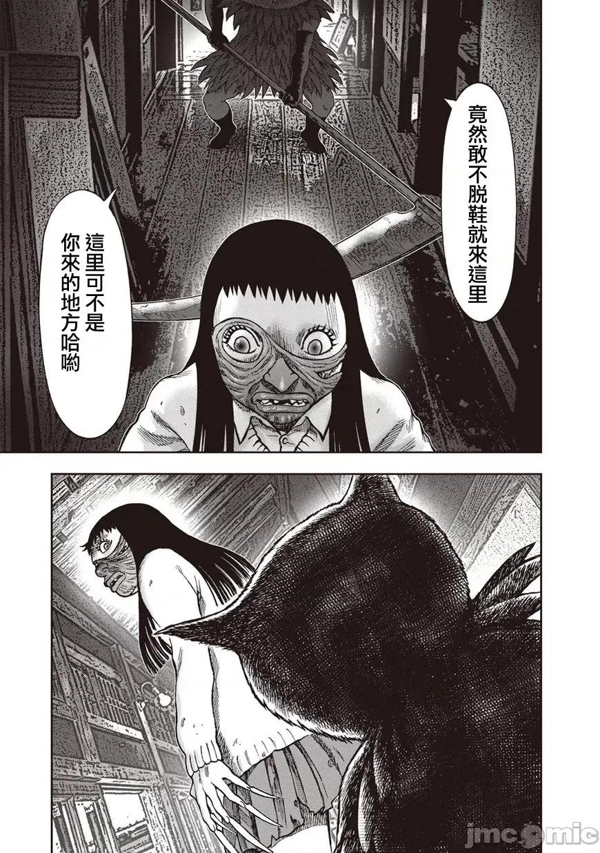 鬼畜岛 鬼畜岛31-40.zip 第124页