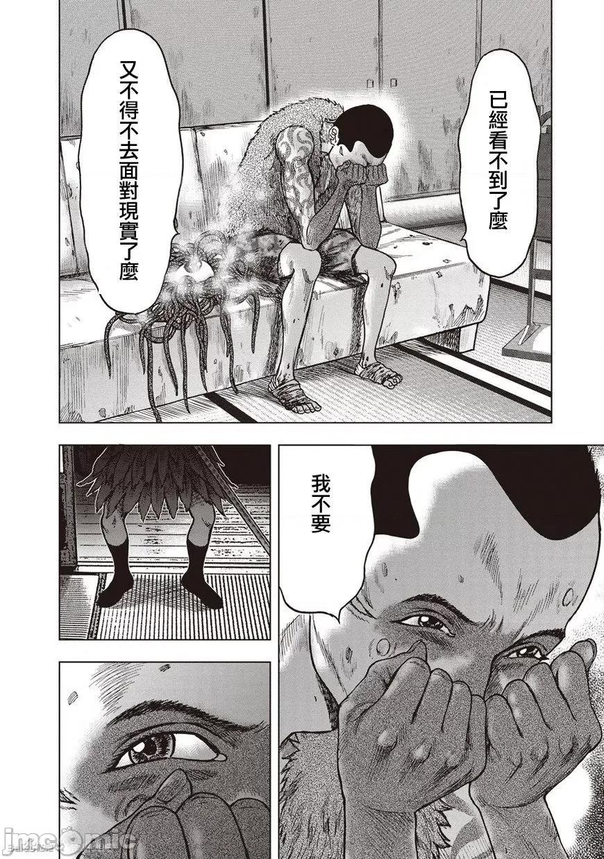 鬼畜岛 鬼畜岛31-40.zip 第138页
