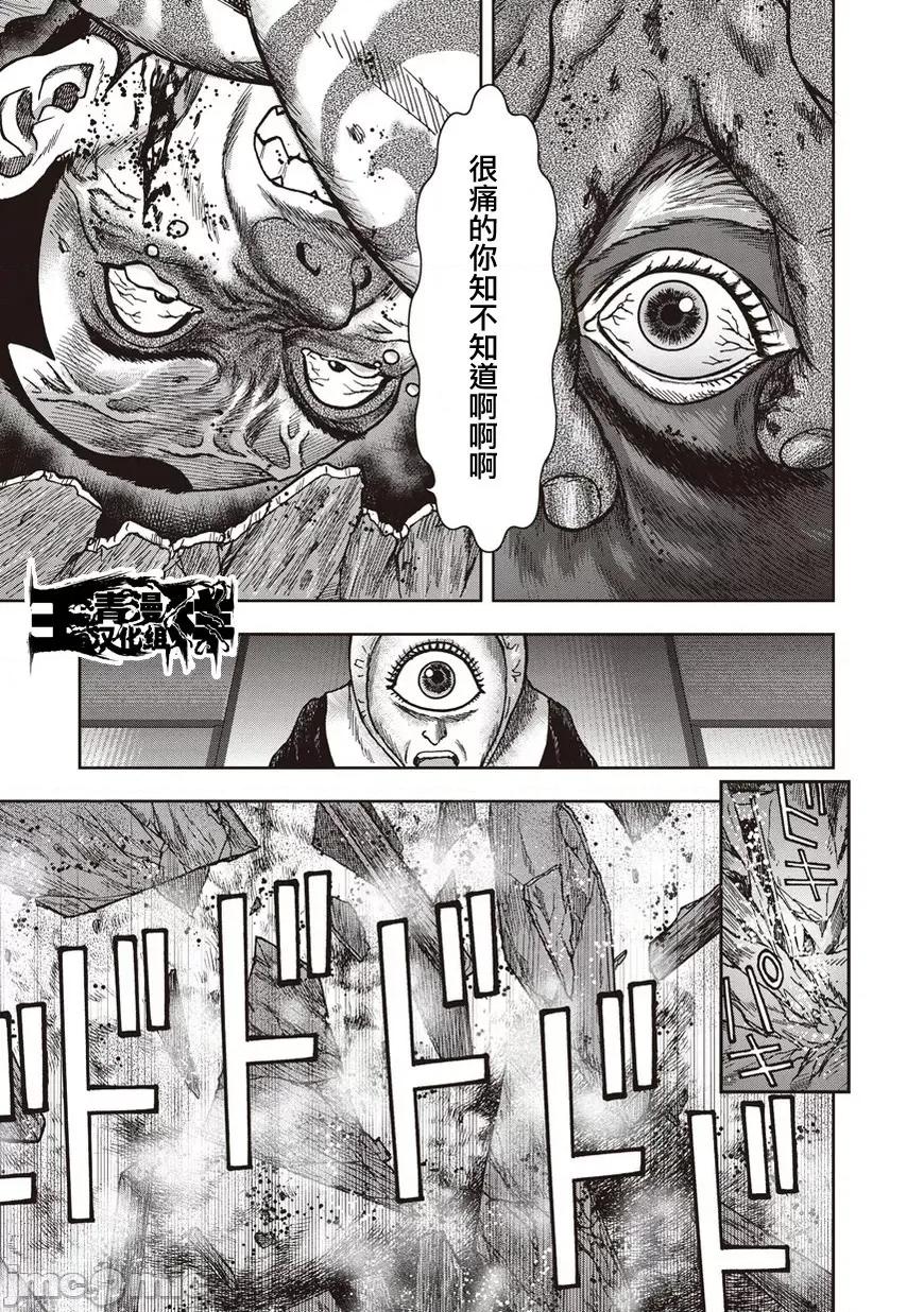 鬼畜岛 鬼畜岛31-40.zip 第168页