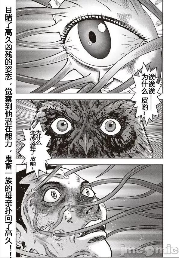 鬼畜岛 鬼畜岛31-40.zip 第176页