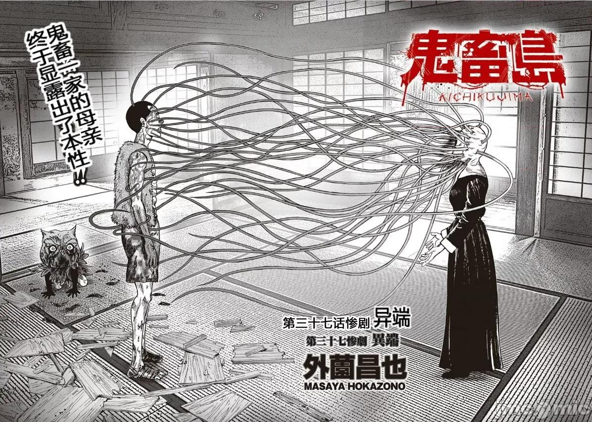 鬼畜岛 鬼畜岛31-40.zip 第177页