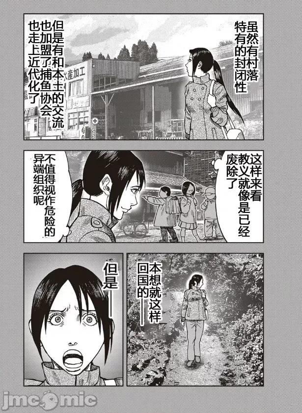 鬼畜岛 鬼畜岛31-40.zip 第187页