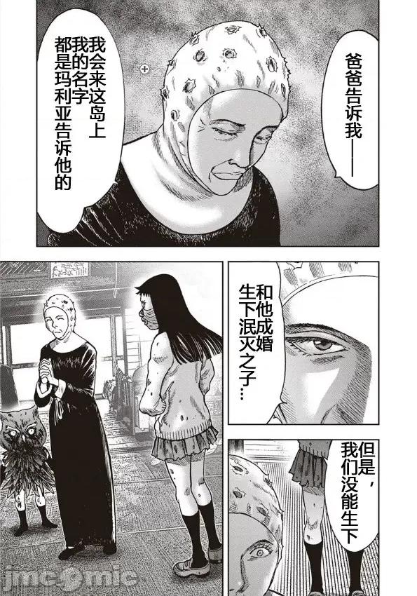 鬼畜岛 鬼畜岛31-40.zip 第192页