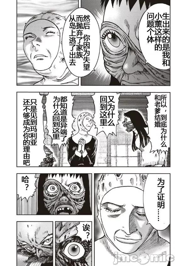 鬼畜岛 鬼畜岛31-40.zip 第193页
