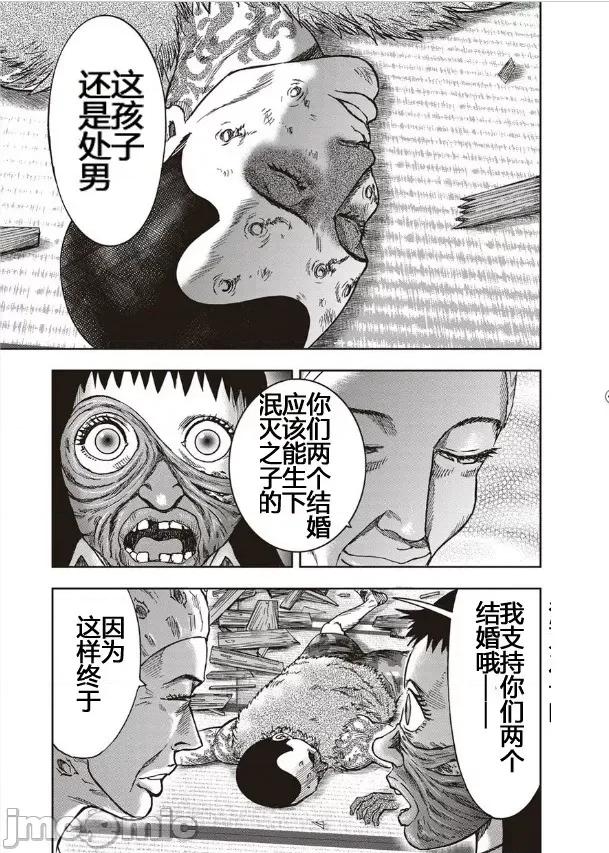鬼畜岛 鬼畜岛31-40.zip 第196页